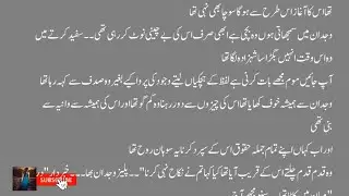 Rude Hero Based Complete Urdu Novel || Romantic Urdu Novel ||| Part 7 ||@mahamkahani