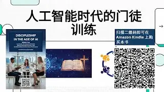 Chinese Video Introduction on the book 