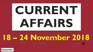 Latest GK Nov 2018, Latest Current Affairs (18 - 24 November 2018) MCQs
