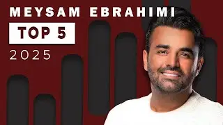 Meysam Ebrahimi - Top 5 Songs I Vol. 6 ( میثم ابراهیمی - پنج تا از بهترین آهنگ ها )