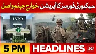Trump Warns Iran | BOL News Headlines at 5 PM | Security Forces operation | Pak Army