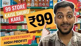 99 स्टोर कैसे शुरु करें? | How to start 99 store business | 99 store business | Anoop Singh Kamboj