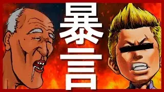 中学生がおじいちゃんとガチ喧嘩
