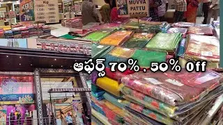  ఆఫర్స్ collection R.S.Brothers  లో/ 70% off, 50% off / kg sale R.S.Brothers / under budget sarees 