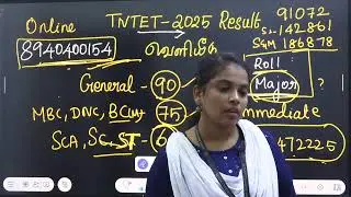 TNTET 2025 Result Out Now...!!! அடுத்து என்ன பண்ணனும் ?? வாங்க பேசலாம் .!! Call : 8940400154