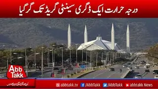 Islamabad freezes as temperature drops to 1&deg;C | AbbTakk