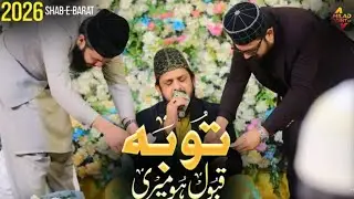 Shab e Barat Special Kalam 2026 - Tauba Qabool Ho - Zohaib Ashrafi - Meri Tauba Qabool Ho 