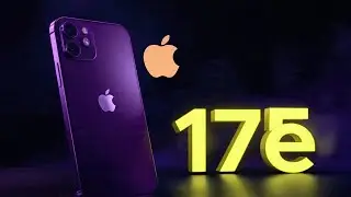 iPhone 17e: наконец-то появился бюджетный флагман!