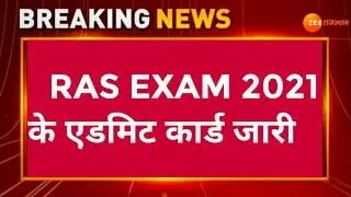 ras admit card 2021/ras today news /ras 2021 latest news/ras 2021 postponed/RAS Exam postponed 2021