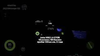 Jetta VS5 замер 0-100км/ч на Драгу (1.4 150л.с. СТОК)