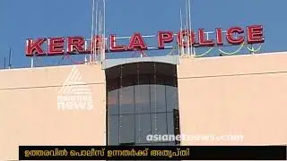 CIs to be Station House Officers ,officials oppose govt's order