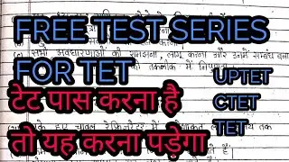 UPTET TEST SERIES| CTET TEST SERIES| UPTET 2019| UPTET SYLLABUS | UPTET MODEL PAPER| UPTET TEST