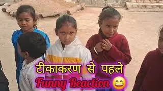 Reaction of School child before and after Vaccination 😄😍😄 #vaccine #vaccination #healthy #funny 