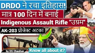 DRDO launches &lsquo;Ugram&rsquo;, Indigenous Assault Rifle | Ugram | DRDO | ARDE | DRIPL | UPSC | Deep Concept