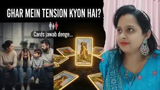 👨&zwj;👩&zwj;👧&zwj;👦 FAMILY SITUATION KAISE IMPROVE HOGI?&nbsp;@Dr.Ankita-TheTarotHealer