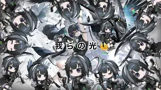 【アークナイツ】ラ・プルマがただただ強い動画