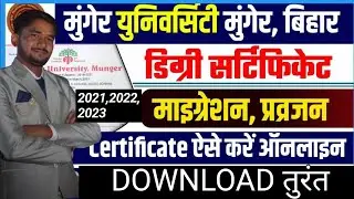 Munger University Original certificate download kaise karen|| Degree Original certificate download
