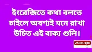 Compulsory sentences||Spoken English||by B.S.sir||SJBRD English