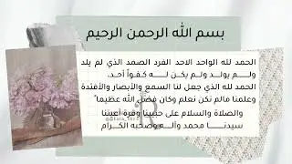 إذاعة عن الرفق -مونتاج برنامج رفق #رفق  #اذاعه  للطلب تواصلوا معنا على الواتس 0509619820