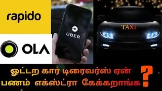 Uber Ola Rapido Taxi Cab 🚕🚖 Booking Extra Fare Issue 🙄|Kutty Like Channel|#uber#rapidoi#ola#Taxi