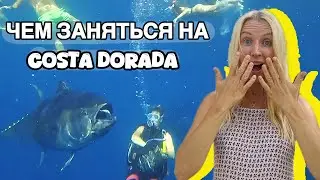 Туристическая Испания Costa Dorada плаванье с ТУНЦОМ Tuna Tour