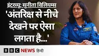 Sunita Williams Exclusive: Sunita Williams (BBC) on space travel, ISS and retirement from NASA