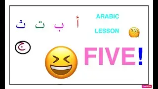 ARABIC ALPHABET MADE EASY IN ENGLISH | Learn For Beginners, Tagalog Comments Welcome ✓✓ Lesson Five