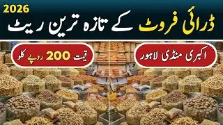 Akbri Mandi Lahore | Dry Fruits Wholesale Market | Irani Khajoor | Masala Jaat | Hamid Ch Vlogs  