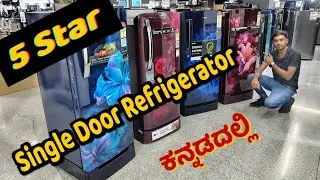5 Star Rating Best Single door refrigerator in India | LG, SAMSUNG, HAIER, WHIRLPOOL