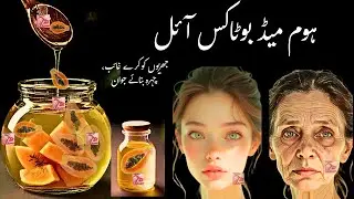 Homemade Natural Glow Oil | Get Tight, Bright & Spotless Skin Instantly
