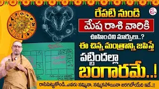 2026 Yearly Horoscope |Mesha Rasi Phalalu | ARIES Sign |2026 Predictions | Nandibhatla |Money Divine