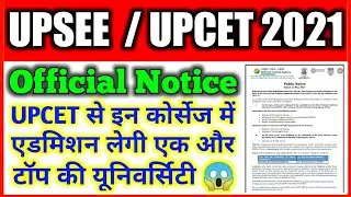 UPCET 2021 || UPSEE 2021 || MJPRU 2021 || MJPRU Admission 2021 || MJPRU News || UPCET News Update