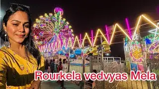 Vedvyas Mela 2026 || Rourkela Vedvyas Mela || Vedvyas Mela || Rourkela Vlogs || Rupali Panda ||