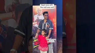 Siddharth Jadhav & Trisha Thosar At Trailer Launch #siddharthjadhav #shots #marathi #youtubeshorts