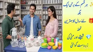 نئے سال کی خوش آمدید 🎉 بہترین کوالٹی برتن ایک ہی جگہ شیشے کا ٹی سیٹ، کول سیٹ، واٹر سیٹ | New Yea