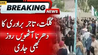Gilgit, Business Community's Sit-in Continues for Eighth Day | Hum News