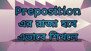 Use of preposition 'in' | in এর সকল ব্যবহার |Vupen English Credit