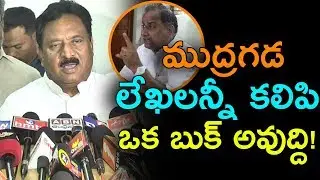 Home Minister Chinarajappa Makes FUN on Mudragada | YS Jagan Padayatra | AP Politics | IndionTvNews