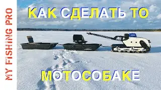 Как Сделать Техническое Обслуживание Мотобуксировщику Baltmotors Snowdog Yamaha