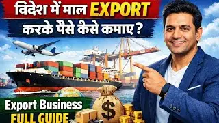 Videsh Mein Mal Export Karke Paise Kaise Kamaye | Export Business Full Guide (Hindi)