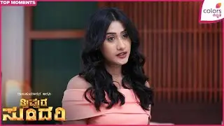 Tripura Sundari - ತ್ರಿಪುರ ಸುಂದರಿ | Ep. 70 |   ಪ್ರದ್ಯುಮ್ನನ ಬಳಿ ಅಧಿಕ ಪ್ರಸಂಗ