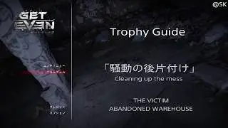 GET EVEN Trophy「Cleaning up the mess」The Victim