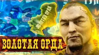 ЗОЛОТАЯ ОРДА В HOI4: Old Europe 1300 - Мод на средневековье