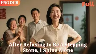 [ENG DUB]🌟After Refusing to Be a Stepping Stone, I Shine Alone#drama#minidrama