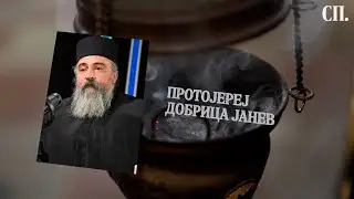 Попкаст со Мартин Богатиноски | Отец Добрица: Кој не сака да работи, нека не јаде