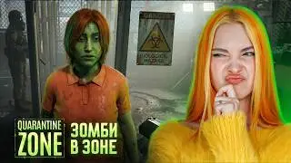ОНИ ВСЕ БОЛЬНЫЕ, ХОТЯТ ПРОЙТИ на БАЗУ ► Quarantine Control Zombie Zone #11