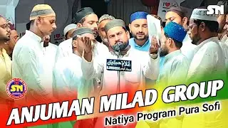 Anjuman Milad Group Naat | Natiya Program Pura Sofi Mubarakpur