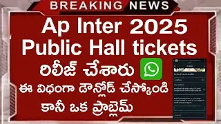 ap inter 2025 Public Hall tickets released | ap Inter 2025 Big update