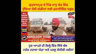 Gurdaspur best driving training school MKS