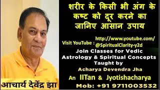 How to easily get rid of troubles/ diseases in any part of body by doing Pooja of Navdurga Mata.